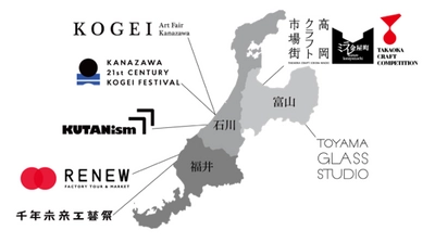 北陸から工芸・アート・デザインを発信するイベント 『GO FOR KOGEI～北陸で出会う、工芸の可能性～』 2020年8月～11月に開催！