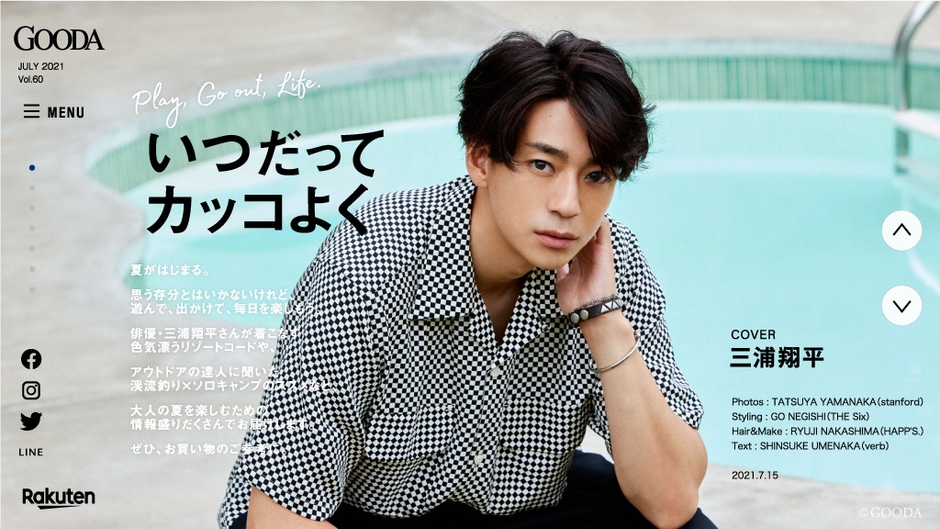 GOODA Vol.60巻頭:三浦翔平さん