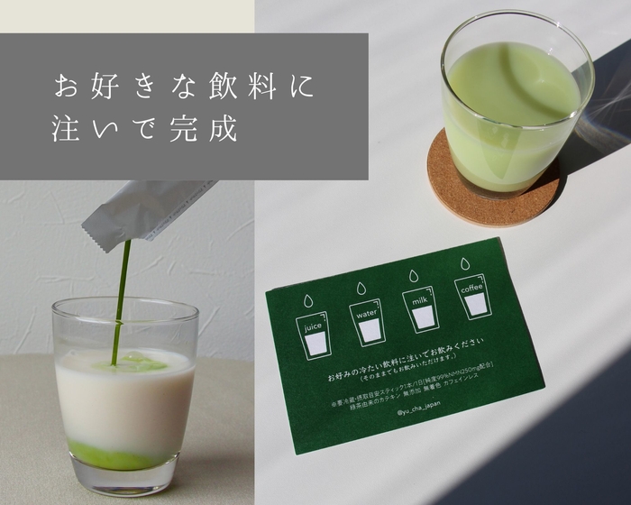 お好きな飲み方で