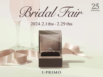 『Bridal Fair』2月1日(木) - 2月29日(木) アイプリモ全店舗にて開催