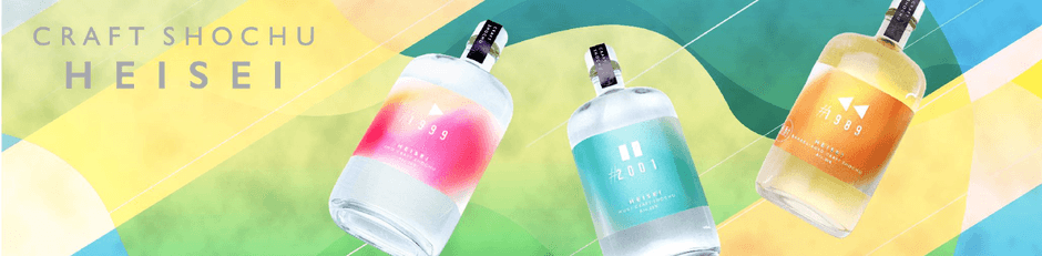 櫻乃峰酒造有限会社の新商品【クラフト焼酎「HEISEI」】