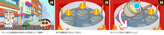 店員としてラーメンを作る一連の流れを疑似体験!