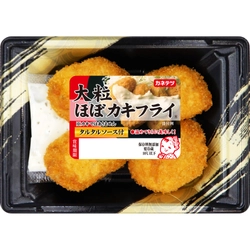 さらに「カキ感」アップ＆タルタルソースがついて登場！ カキ不使用の「大粒ほぼカキフライ」が 2022年8月15日(月)より発売