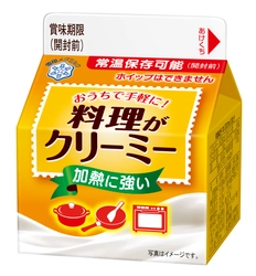 【雪印メグミルク】『料理がクリーミー』LL200ml 平成29年3月下旬より順次リニューアル発売 