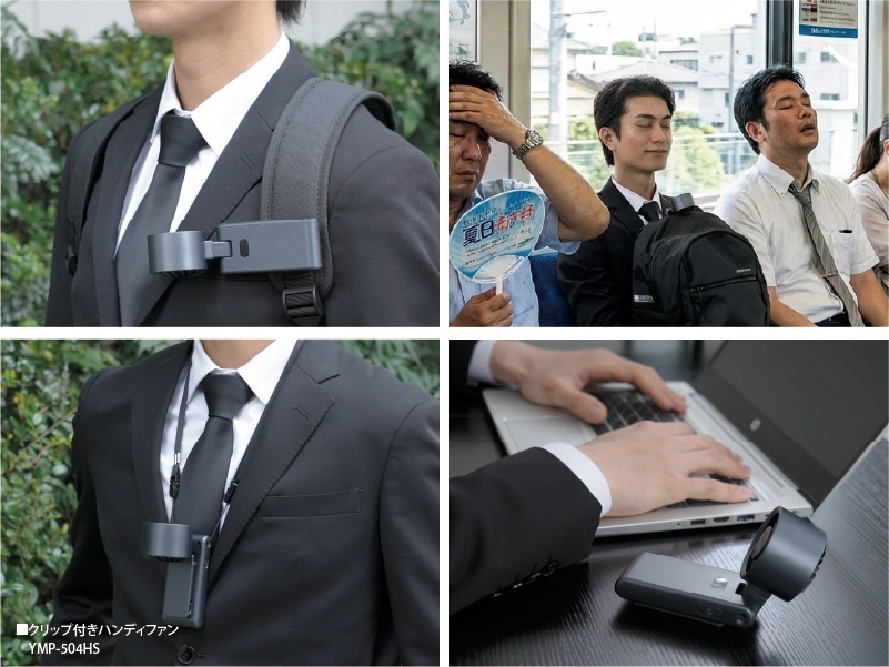 クリップが本体と一体化、クリップ付きハンディファン(YMP-504HS)