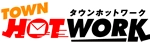 『TOWN HOT WORK』本日より町田・相模原エリア、茨城エリアで本格サービス開始！