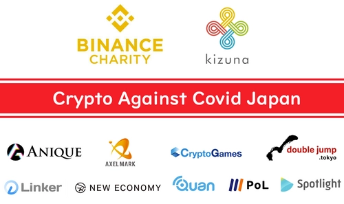 バイナンス チャリティ財団 ＆ ミスビットコイン 藤本 真衣 共催　 マッチングドネーションキャンペーン  #CryptoAgainstCovidJapanが6／13に始動　 暗号資産等による寄付金で日本全国の 医療機関に医療用マスク／防護具を寄贈！