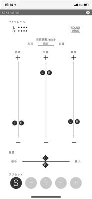 メイン画面(日本語)