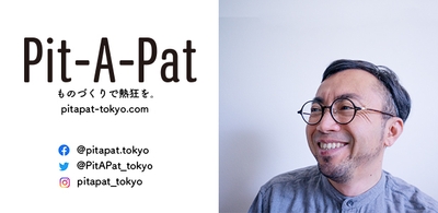 プロダクトデザイナー 大井 雅人