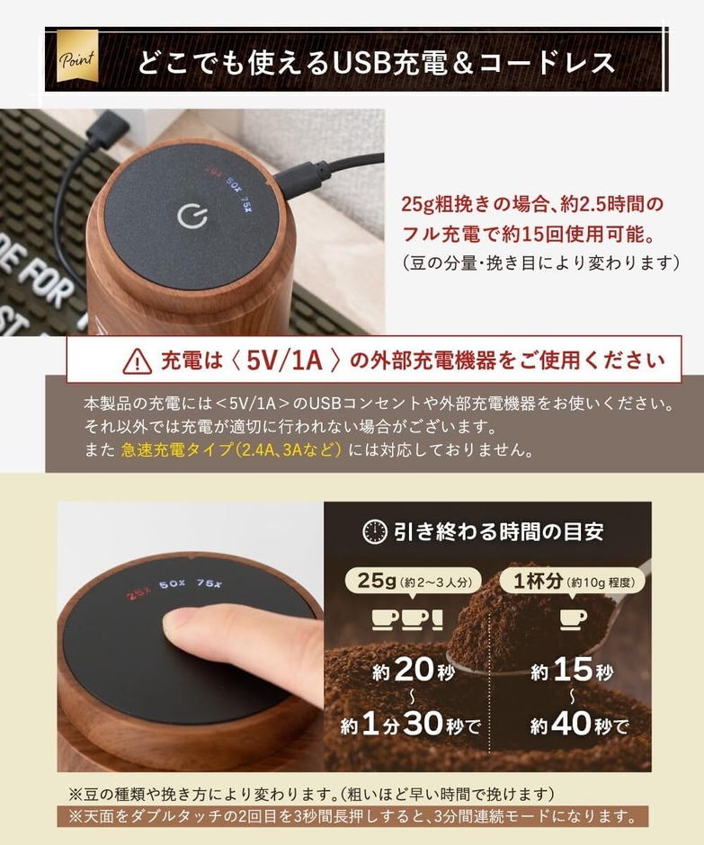 木目ステンレス_充電