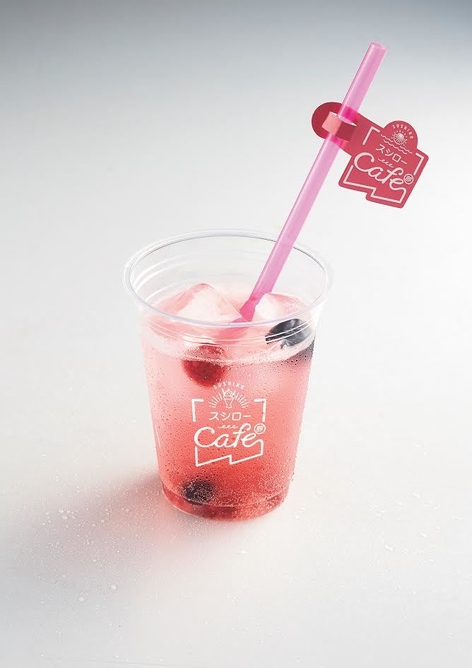 すし酢に夢中のベリーソーダ