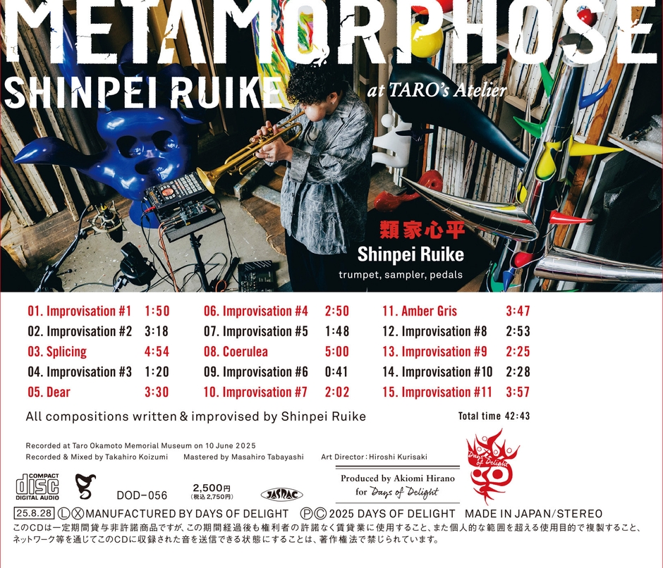 DOD-056 類家心平『メタモルフォーゼ』backinlay