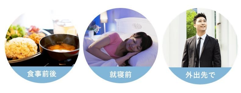使用シーン