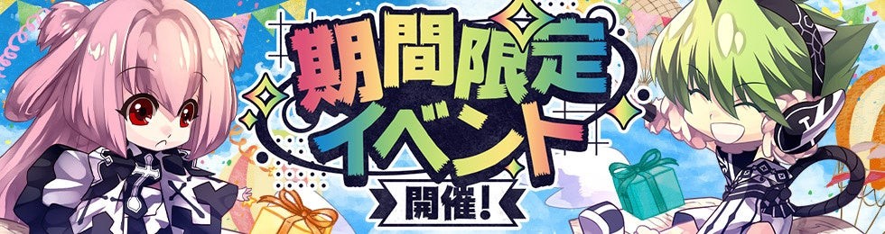 『Le Ciel Bleu Clair～ル・シエル・ブルー・クレール～』毎日アイテムがもらえる「春一番ログインイベント」を開催！