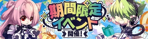 『Le Ciel Bleu Clair～ル・シエル・ブルー・クレール～』毎日アイテムがもらえる「春一番ログインイベント」を開催！