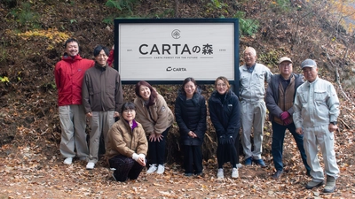 CARTA HOLDINGS、山梨県甲州市「CARTAの森」にて、森林整備協定を締結