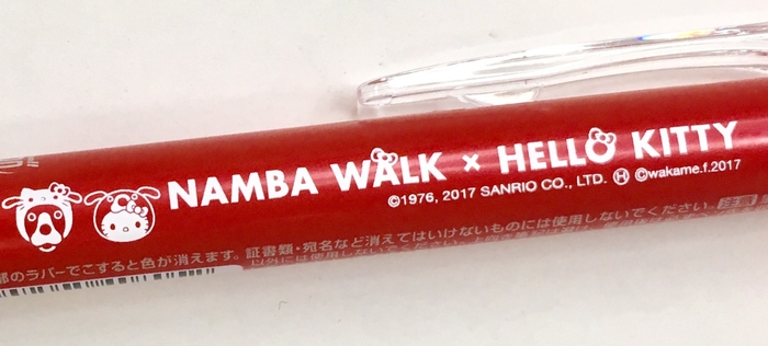 フリクションペン 柄