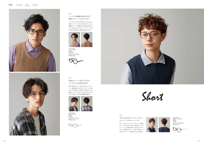 MEGANE＆HAIR(4-5)