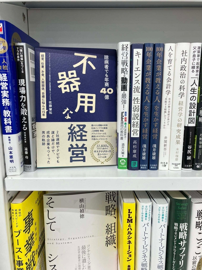 書店でのひとこま
