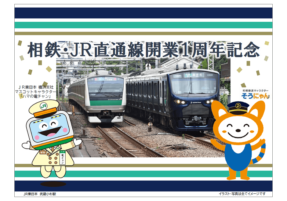 1周年記念オリジナルカード(イメージ)