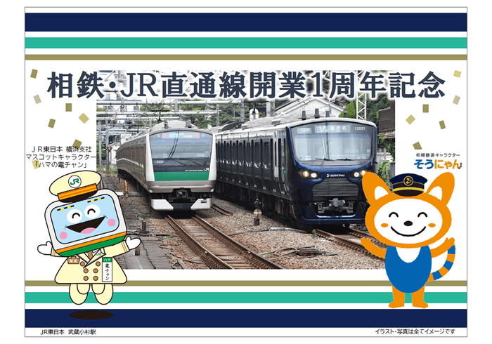 1周年記念オリジナルカード(イメージ)