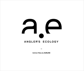 釣り糸の株式会社サンライン、 自然環境維持回復のための活動ポリシー 「Angler's Ecology」を発表