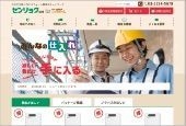 会員サイトイメージ