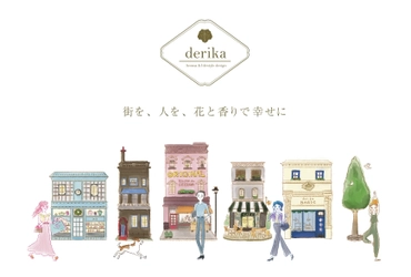 宮城初！アロマブレンドデザイナー×フラワー心理セラピスト 　おうち時間を華やかにする香りと花の定期便がスタート