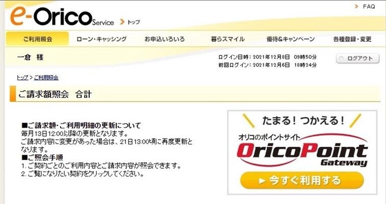 芝浦工業大学、オリエントコーポレーションとトッパンフォームズ 視線・脳波計測を活用してWebサービスのユーザビリティ分析手法を確立 