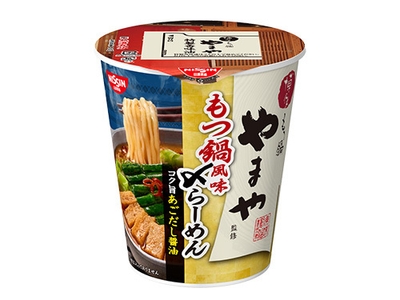 博多もつ鍋やまや監修 もつ鍋風味〆らーめん