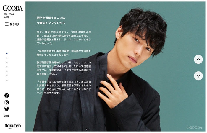 「GOODA」創刊9周年号巻頭2:福士蒼汰さん