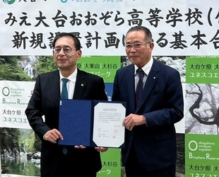 みえ大台おおぞら高等学校（仮称） 学校法人ＫＴＣ学園と三重県多気郡大台町が 新規設置計画に係る基本合意を締結