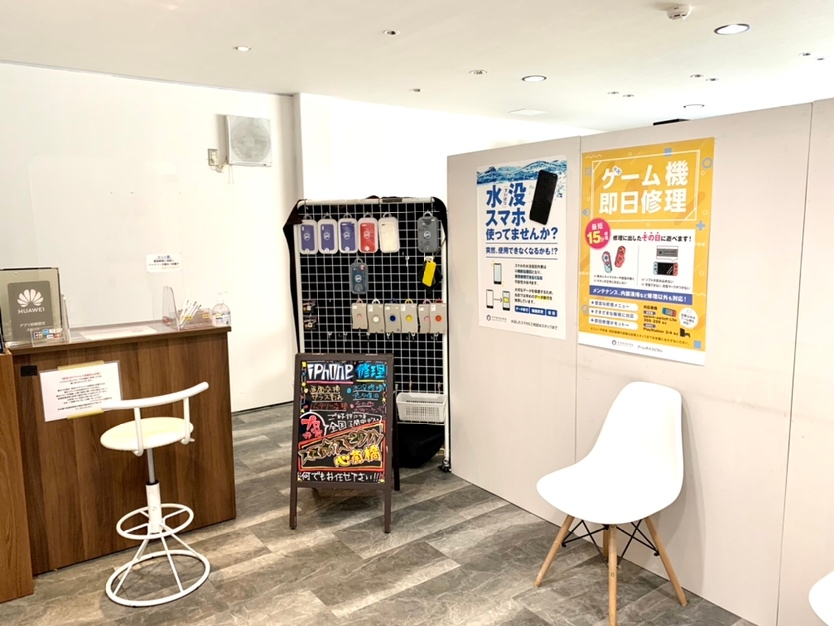 スマホスピタル心斎橋本店