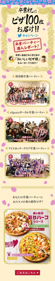 特設サイトイメージ