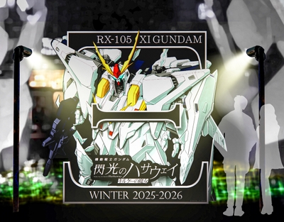 実物大UCガンダム立像冬季ライトアップ25-26Ver.オブジェ イメージ図