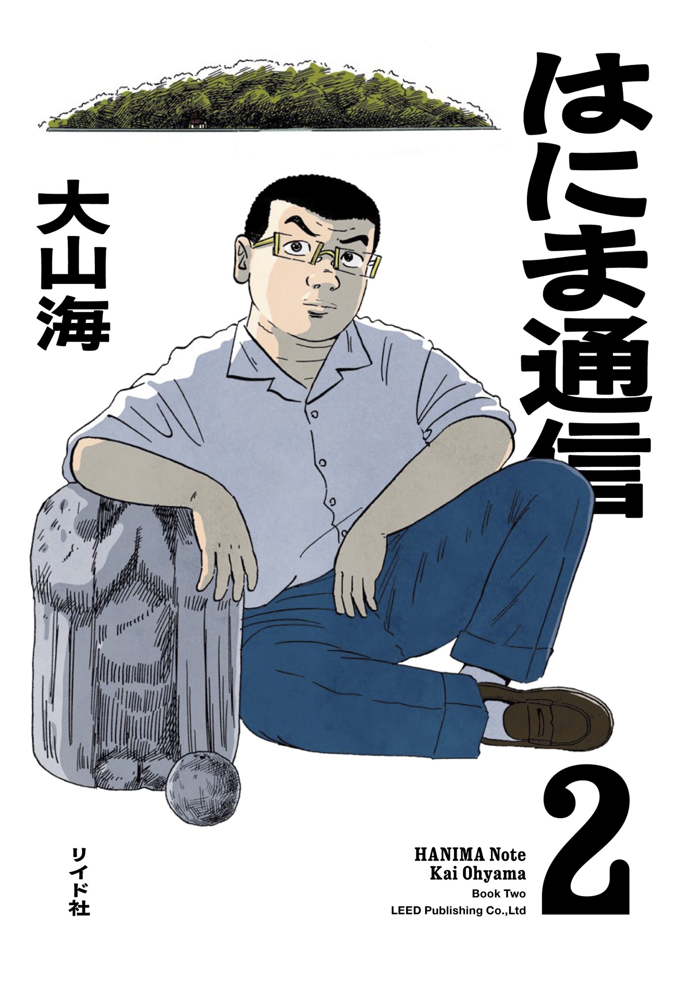 古墳青春グラフィティ『はにま通信』2巻　6月30日発売