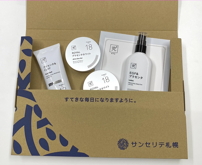 ソーシャルディスタンス対応パッケージ