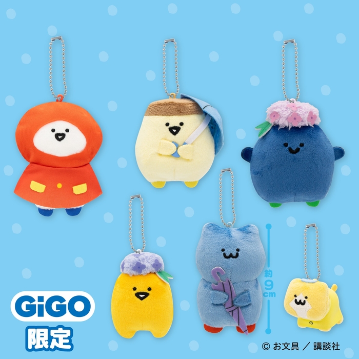 ▲お文具といっしょ 雨とあじさいマスコットキーチェーン ~GiGOのお店限定~