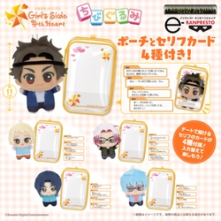 「ときめきメモリアル Girl's Side 4th Heart」から、 5人の男の子が『ちびぐるみ』になって新登場！ ポーチとシチュエーションの異なるセリフカード4種付き♪