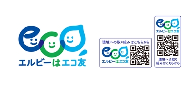 エコマークイメージ