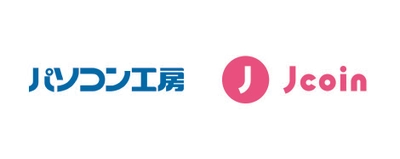 パソコン工房 日本全国の直営店で「J-Coin Pay」決済を導入開始