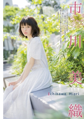 中面03:市川美織