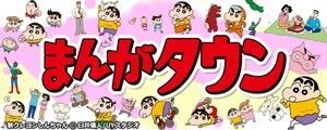 双葉社「月刊まんがタウン」の人気作品が独占先行配信スタート！