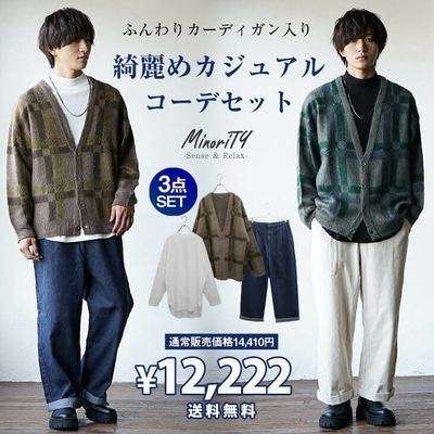 MinoriTY Select　綺麗めカジュアルコーデセット
