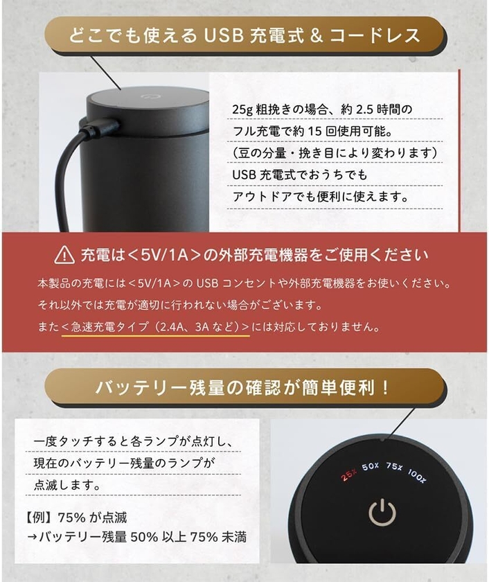 ブラックステンレス_充電説明