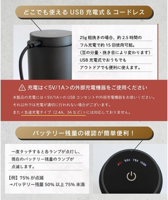 ブラックステンレス_充電説明