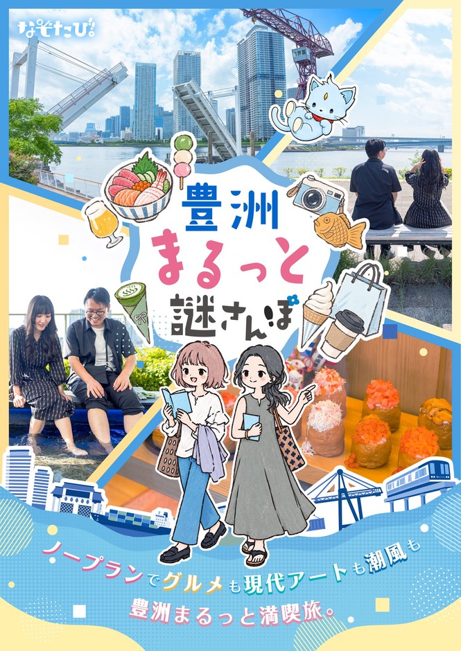 商品のキービジュアル