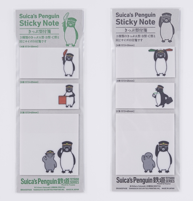 「きっぷ型付箋セット」左／グリーン、右／ブラック