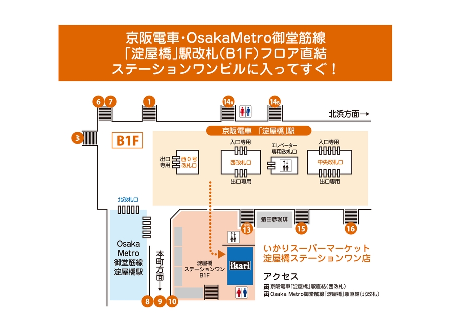地下MAP