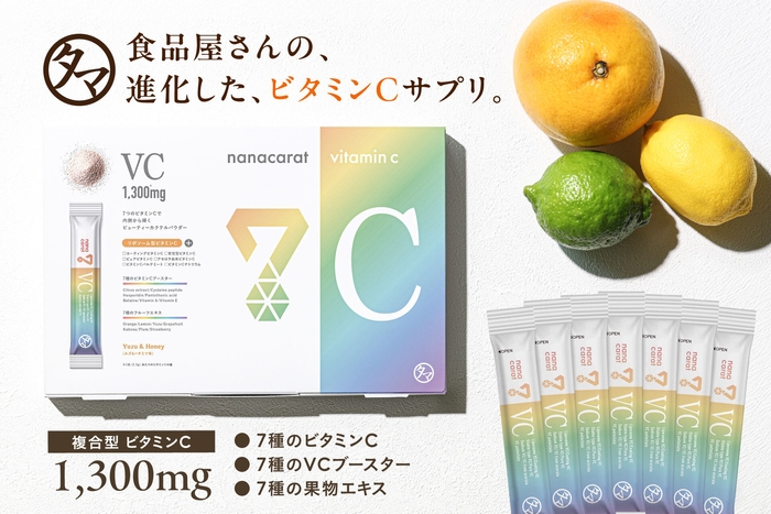 食品屋さんの進化したビタミンCサプリ